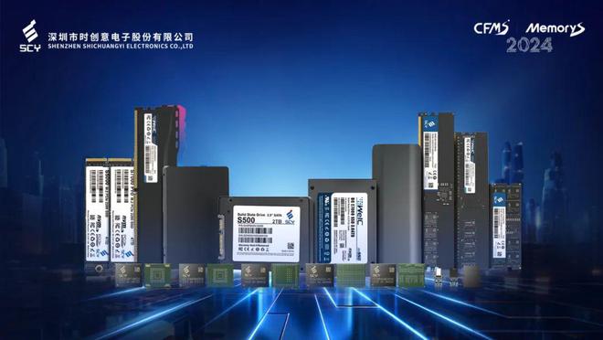 一睹存储产业链百家争鸣就在3月20日CFMS｜MemoryS2024现场！