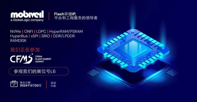 一睹存储产业链百家争鸣就在3月20日CFMS｜MemoryS2024现场！(图10)