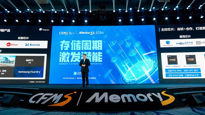 PG电子平台：江波龙CFMS2024主题演讲如何突破存储模组经营魔咒
