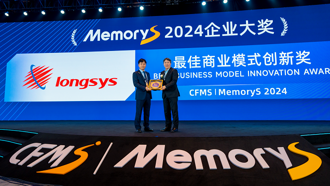 PG电子平台：江波龙CFMS2024主题演讲如何突破存储模组经营魔咒(图17)