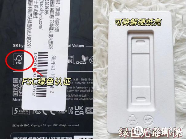 2024入手固态硬盘防踩坑指南！海力士固态硬盘怎么样？(图7)