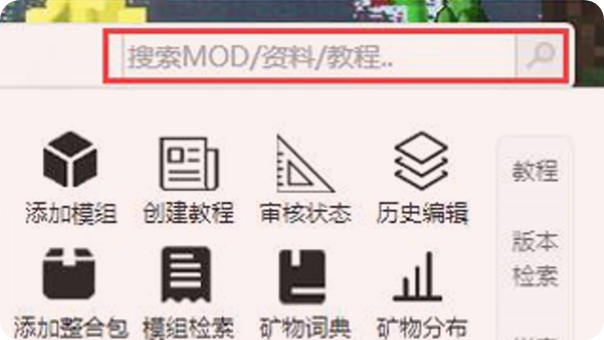 我的世界怎么加模组2024