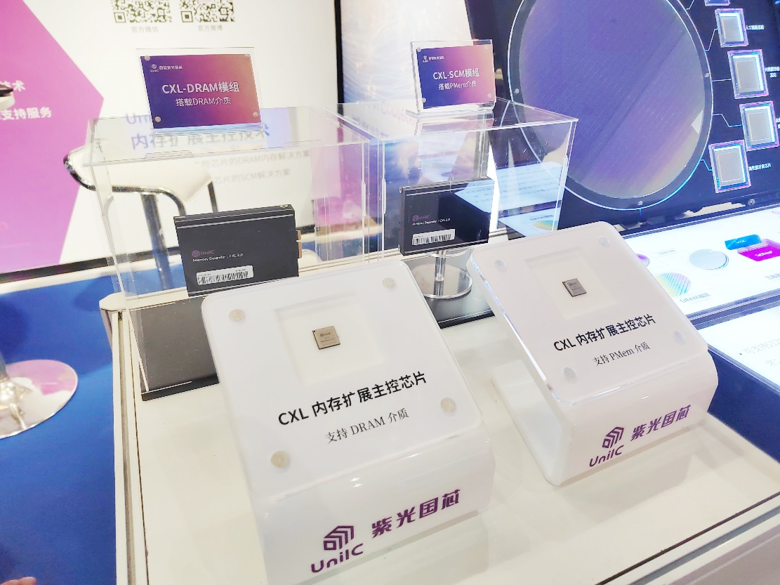 PG电子平台：创新引领未来：紫光国芯堆叠嵌入式DRAM、CXL解决方案闪耀WAIC2024(图3)