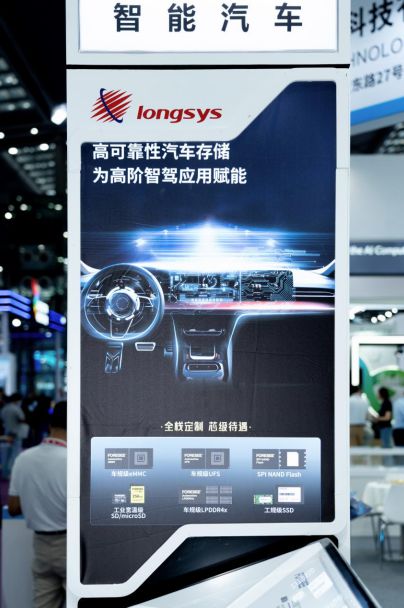 江波龙自研芯片新进展：NANDFlash技术迈入2xnm新时代(图8)