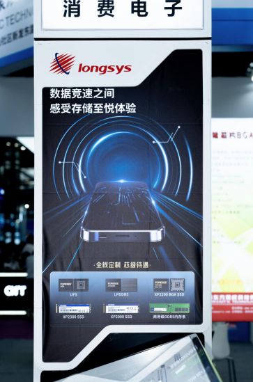 江波龙自研芯片新进展：NANDFlash技术迈入2xnm新时代(图9)