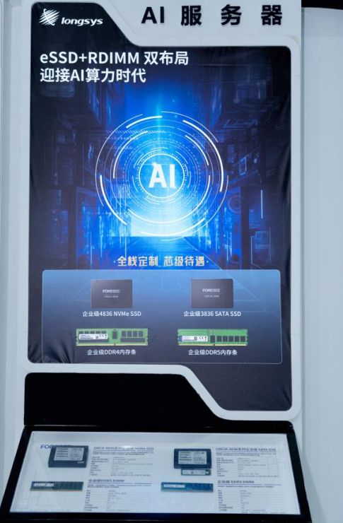 江波龙自研芯片新进展：NANDFlash技术迈入2xnm新时代(图6)