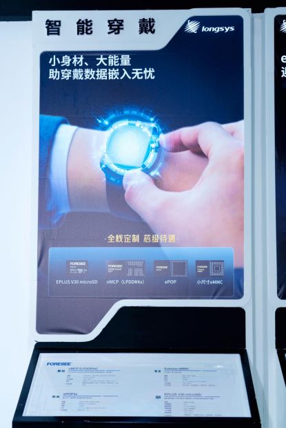 江波龙自研芯片新进展：NANDFlash技术迈入2xnm新时代(图12)