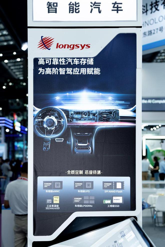 ELEXCON2024深圳电子展：江波龙发布2xnm自研NANDFlash(图8)