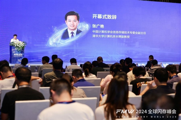 PG电子平台：芯存储AI未来！2024全球闪存峰会在南京成功召开(图4)