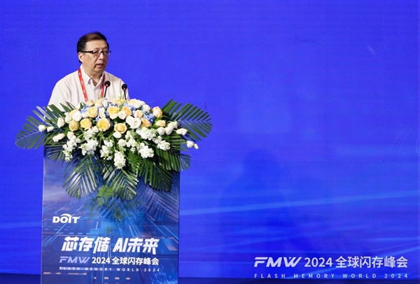 PG电子平台：芯存储AI未来！2024全球闪存峰会在南京成功召开(图3)