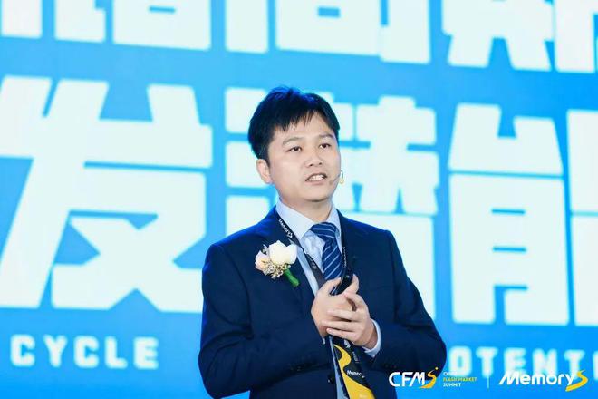 CFMSMemoryS2024圆满落幕！产业大咖精彩演讲内容合集(图2)
