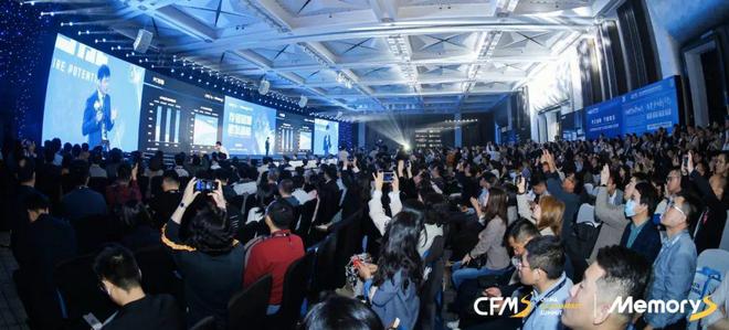 CFMSMemoryS2024圆满落幕！产业大咖精彩演讲内容合集