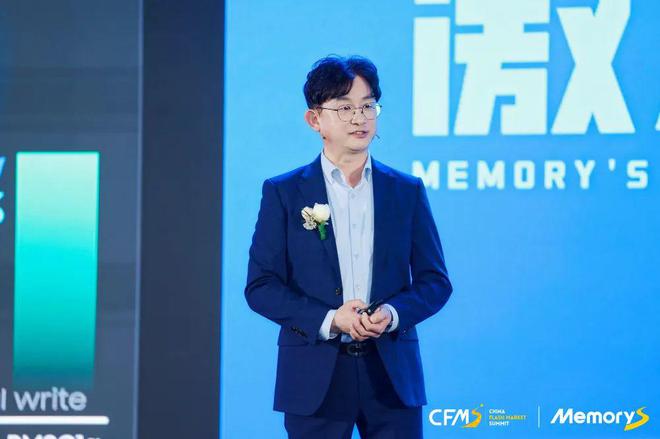 CFMSMemoryS2024圆满落幕！产业大咖精彩演讲内容合集(图3)