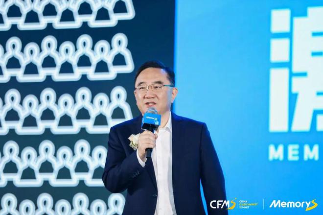 CFMSMemoryS2024圆满落幕！产业大咖精彩演讲内容合集(图10)
