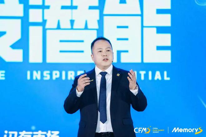 CFMSMemoryS2024圆满落幕！产业大咖精彩演讲内容合集(图12)