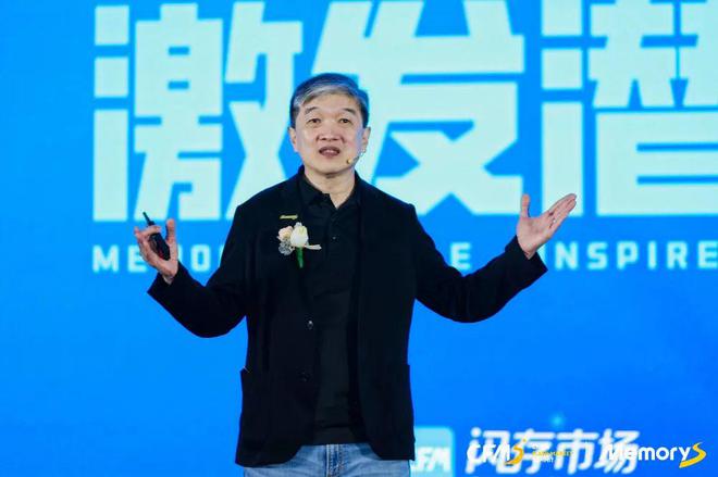 CFMSMemoryS2024圆满落幕！产业大咖精彩演讲内容合集(图11)