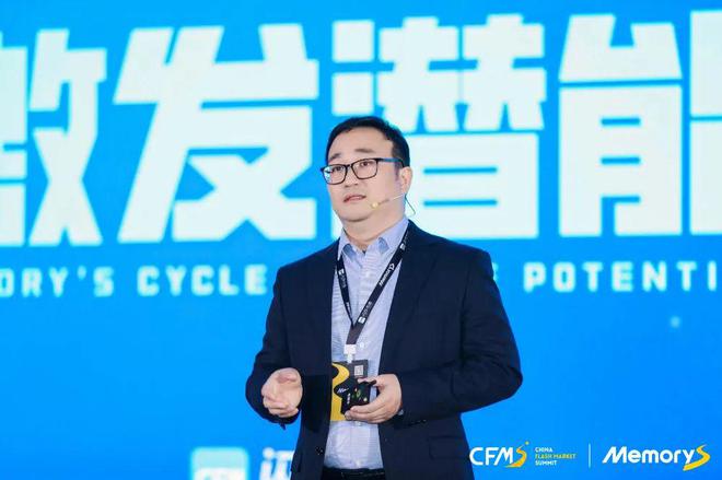 CFMSMemoryS2024圆满落幕！产业大咖精彩演讲内容合集(图17)