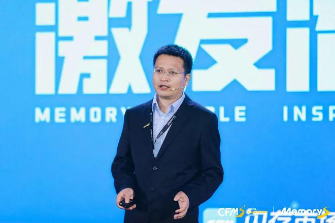 CFMSMemoryS2024圆满落幕！产业大咖精彩演讲内容合集(图19)