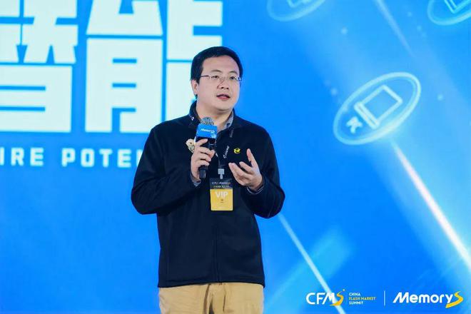 CFMSMemoryS2024圆满落幕！产业大咖精彩演讲内容合集(图23)