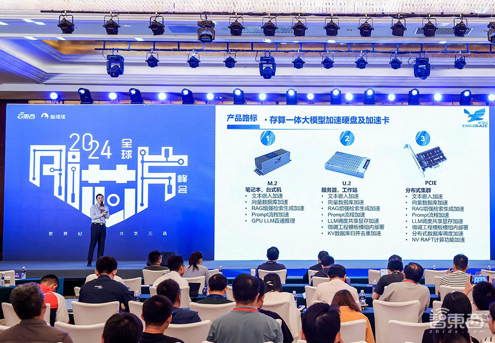 2024全球AI芯片峰会收官：架构创新群雄混战边端较劲大模型两大榜单公布(图7)