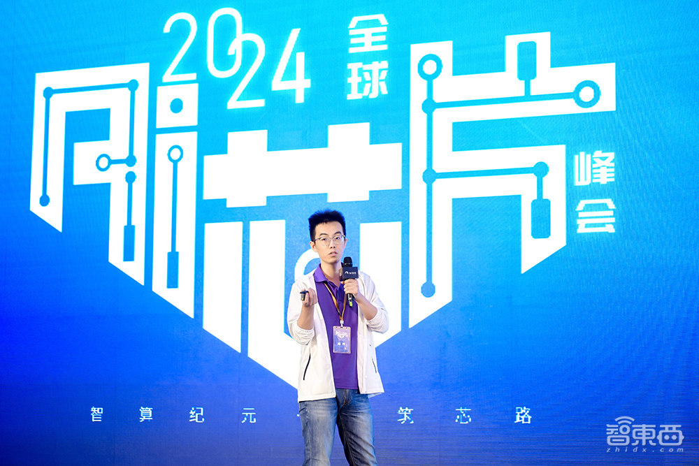 2024全球AI芯片峰会收官：架构创新群雄混战边端较劲大模型两大榜单公布(图8)