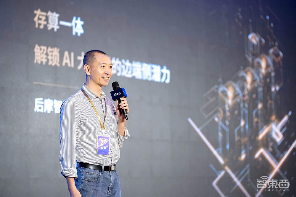 2024全球AI芯片峰会收官：架构创新群雄混战边端较劲大模型两大榜单公布(图10)