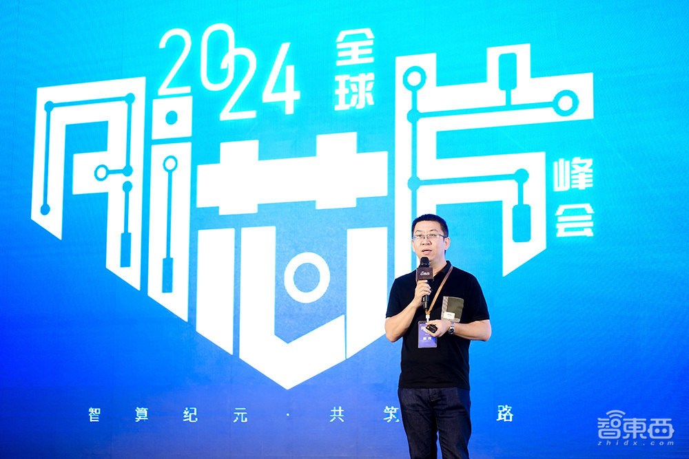 2024全球AI芯片峰会收官：架构创新群雄混战边端较劲大模型两大榜单公布(图14)