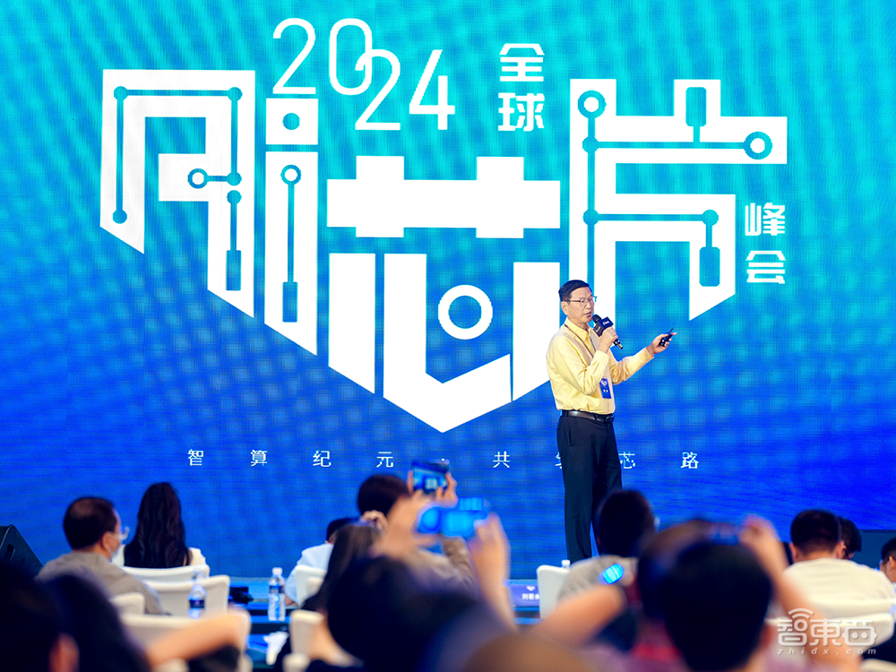 2024全球AI芯片峰会收官：架构创新群雄混战边端较劲大模型两大榜单公布(图13)