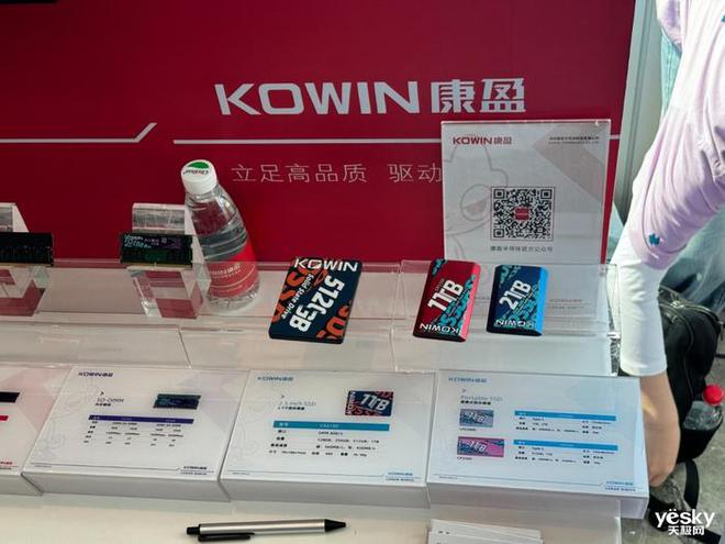 康盈半导体多种存储解决方案亮相CFMS2024聚焦高可靠性应用(图5)