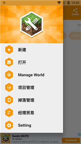 我的世界模组制作器2024汉化版(图1)