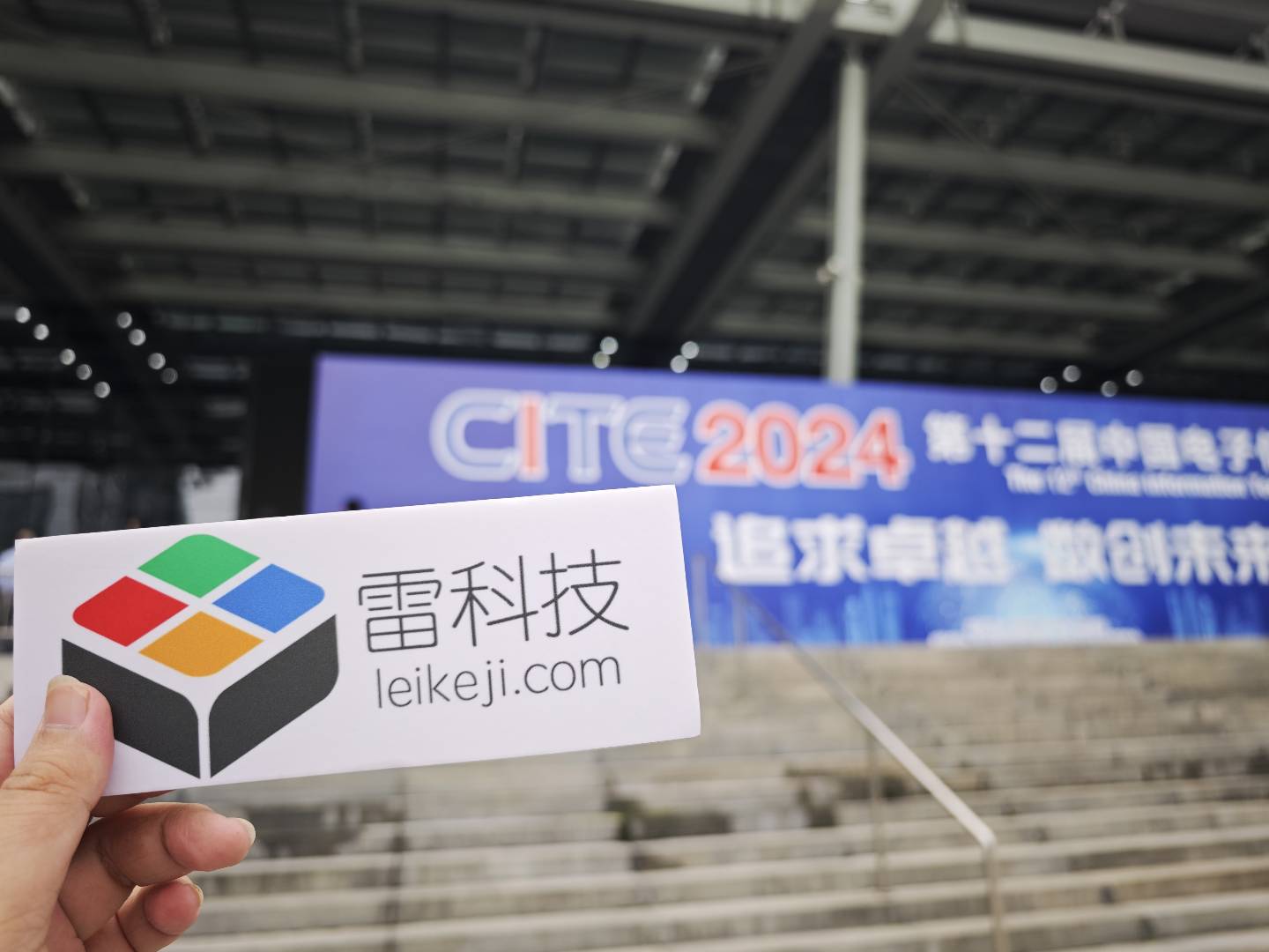 CITE2024观察：AI带动新需求国产芯片、存储踏上风口(图1)