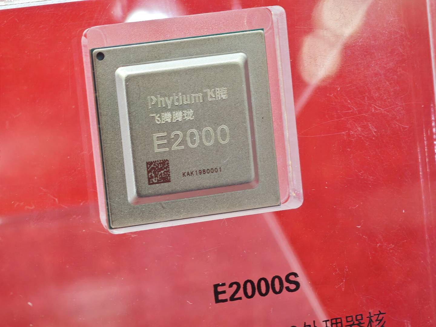CITE2024观察：AI带动新需求国产芯片、存储踏上风口(图9)