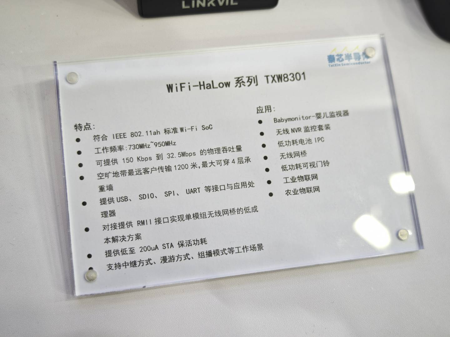 CITE2024观察：AI带动新需求国产芯片、存储踏上风口(图7)