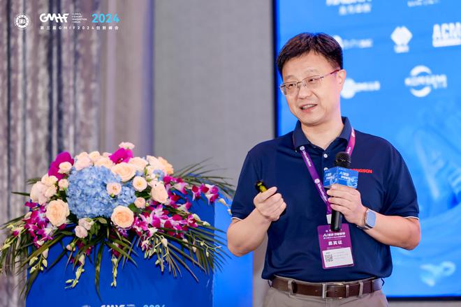 第三届GMIF2024存储器产业链生态论坛圆满落幕(图2)