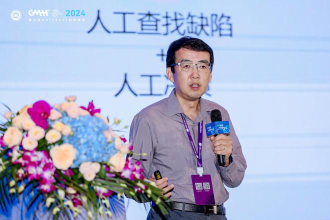 第三届GMIF2024存储器产业链生态论坛圆满落幕