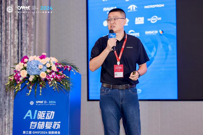 第三届GMIF2024存储器产业链生态论坛圆满落幕(图3)