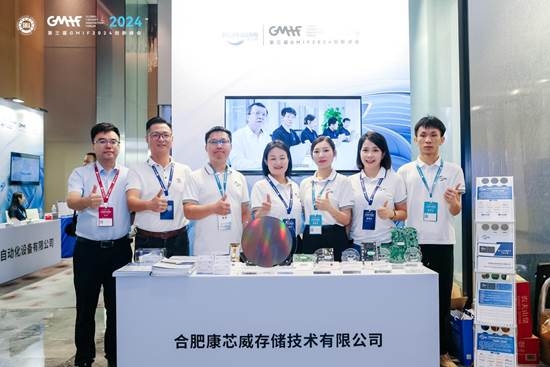 GMIF2024：见证国产芯势力康芯威获“杰出产品表现奖”(图3)