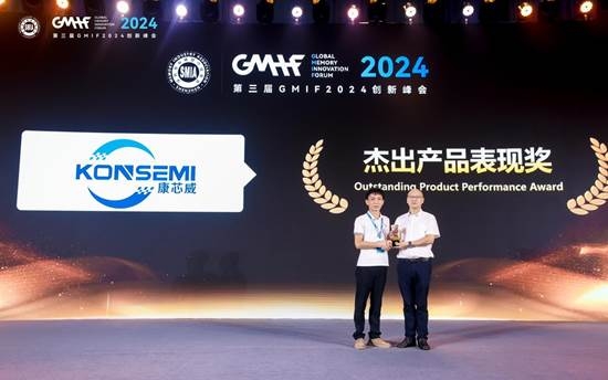 GMIF2024：见证国产芯势力康芯威获“杰出产品表现奖”(图2)