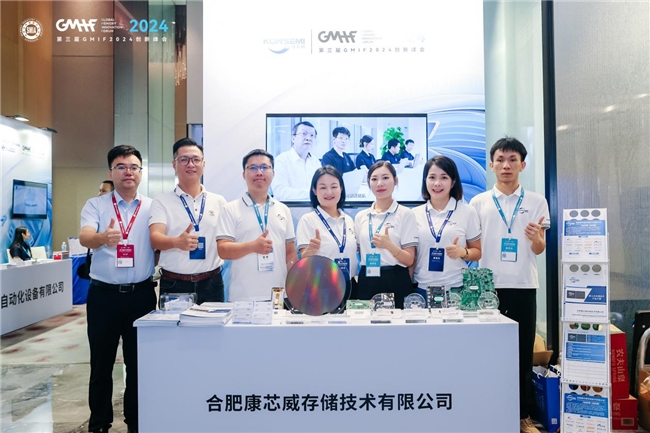 康芯威荣获GMIF2024杰出产品表现奖见证国产芯势力崛起(图3)