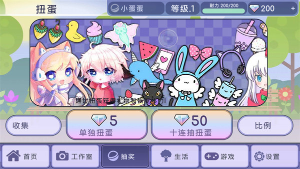 扭蛋人生mod版2024