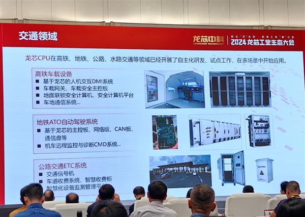 龙芯大秀工业生态成果：73家新品齐发、开源鸿蒙好朋友(图3)