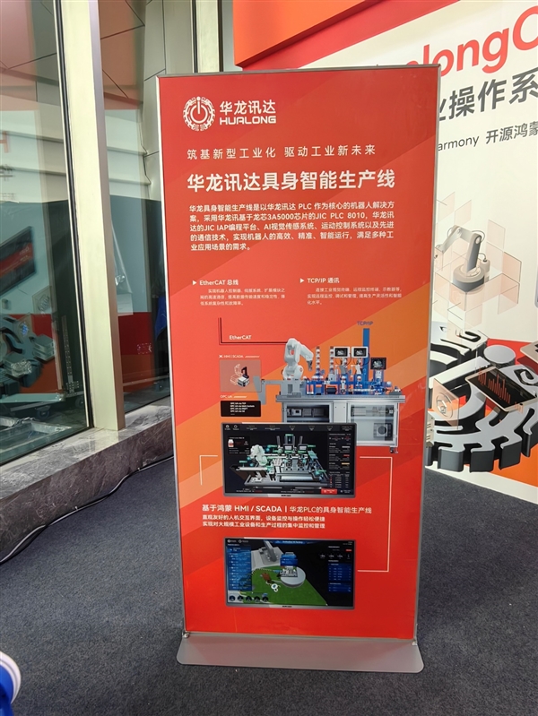 龙芯大秀工业生态成果：73家新品齐发、开源鸿蒙好朋友(图8)