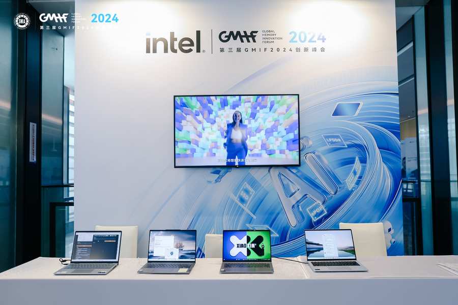 GMIF2024intel：AIPC引领未来计算变革智能新时代蓄势待发(图3)