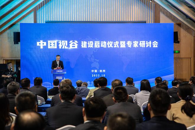 “中国视谷”两周年杭州发生了哪些变化？(图2)