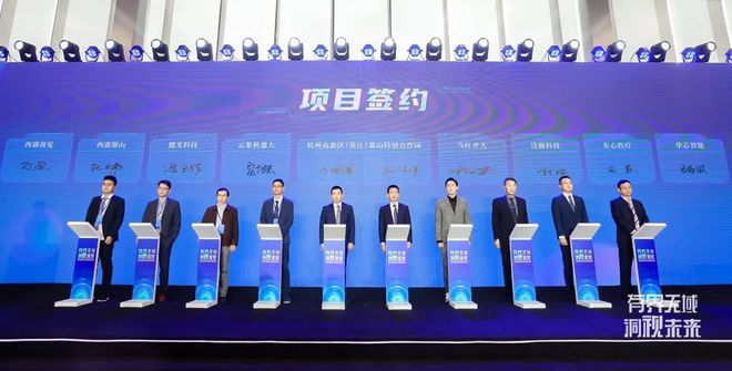 “中国视谷”两周年杭州发生了哪些变化？(图16)