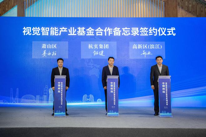 “中国视谷”两周年杭州发生了哪些变化？(图15)
