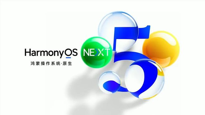 【简讯】华为正式发布HarmonyOSNEXT；DRAM内存价格开始下跌…