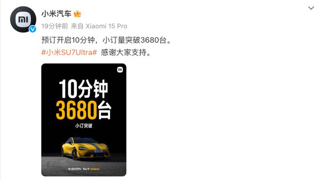 PG电子网站：热搜第一！小米SU7Ultra8149万元(图2)