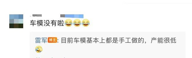 PG电子网站：热搜第一！小米SU7Ultra8149万元(图5)