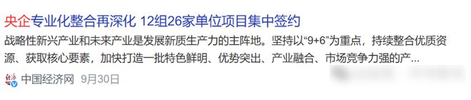 问鼎跨年妖王？央企重组+长江存储借壳第一股+华为强强联合！(图2)